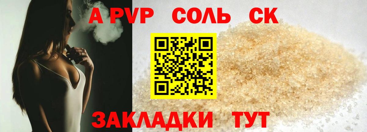 Альфа ПВП Crystall  купить наркотики сайты  Кизляр  Вход с VPN  A PVP 