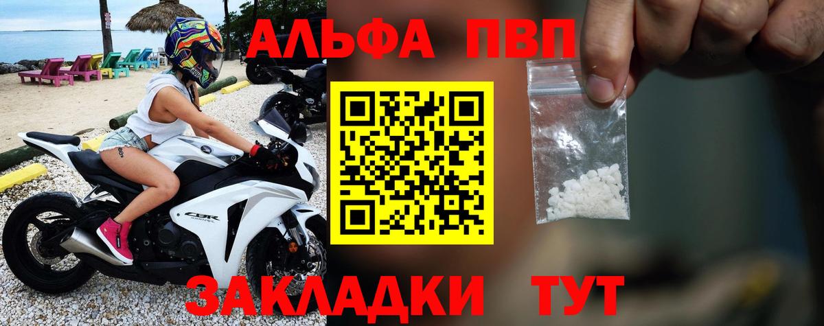 A PVP мука Кизляр