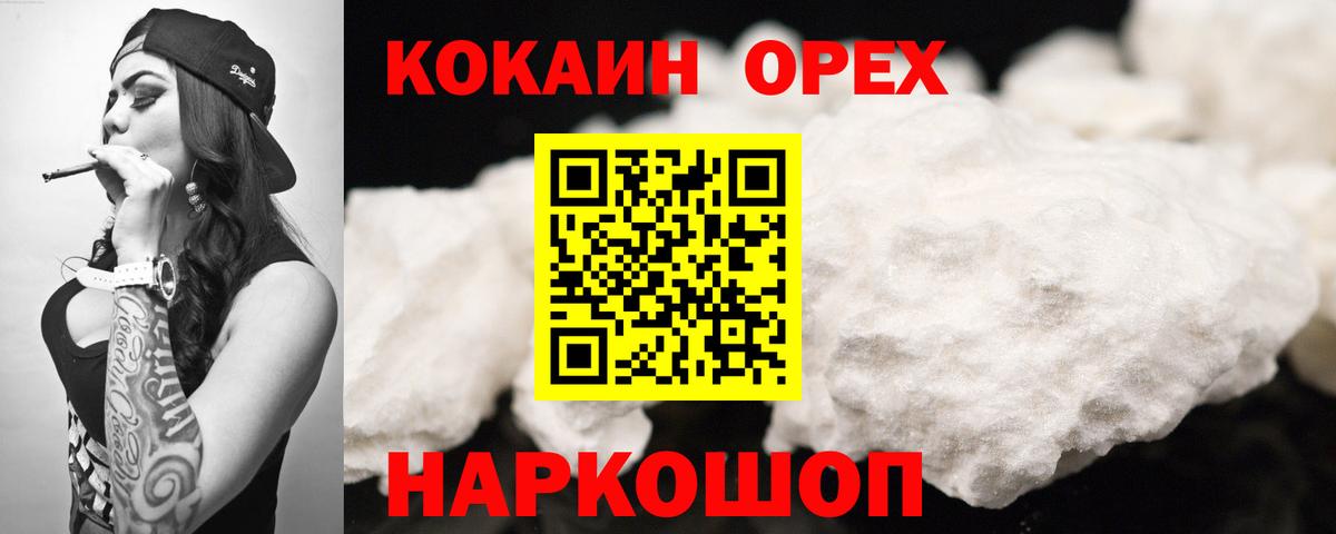 Cocaine FishScale  Вход с VPN  Кизляр  Кокаин 97% 