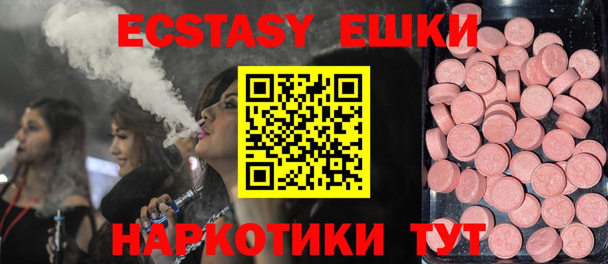 ЭКСТАЗИ Philipp Plein  Вход с VPN  Экстази 300 mg  Кизляр 