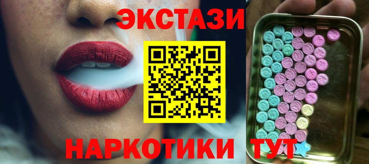 Экстази таблы Кизляр