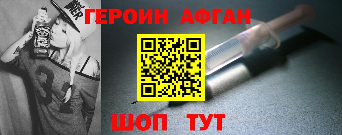 Героин VHQ  Вход с VPN  Героин  Кизляр 