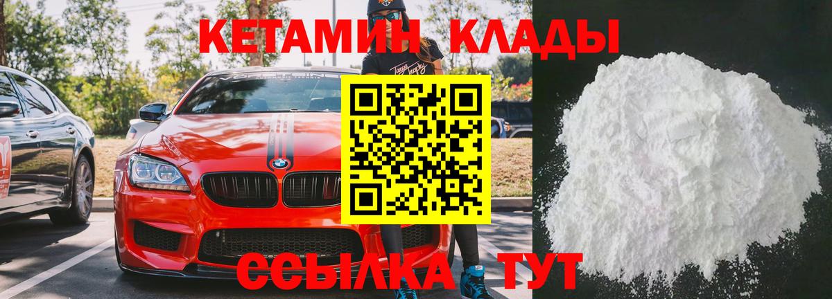 КЕТАМИН ketamine  hydra рабочий сайт  Кизляр  Вход с VPN  Кетамин VHQ 