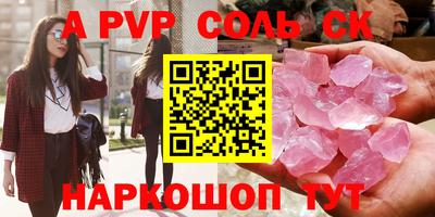 стафф Комсомольск-на-Амуре