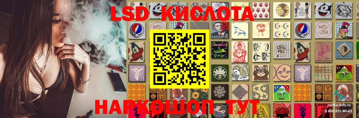 LSD-25 экстази ecstasy Кизляр