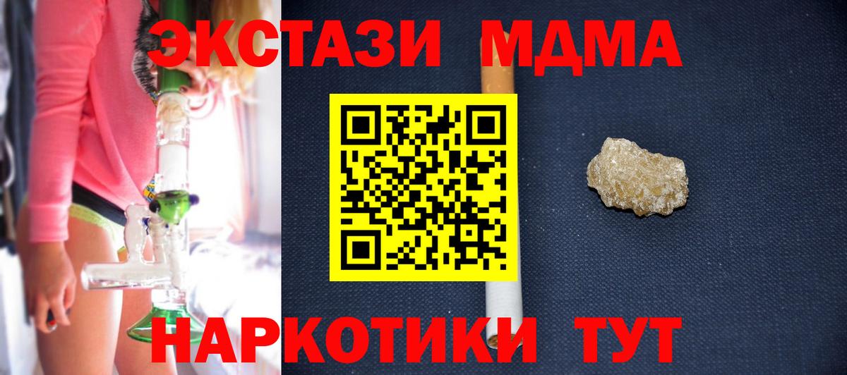 MDMA  MDMA молли  Вход с VPN  МДМА VHQ  Кизляр 