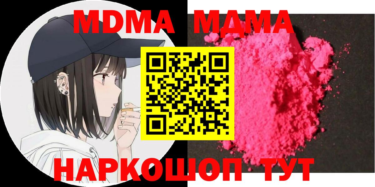 MDMA Molly Кизляр