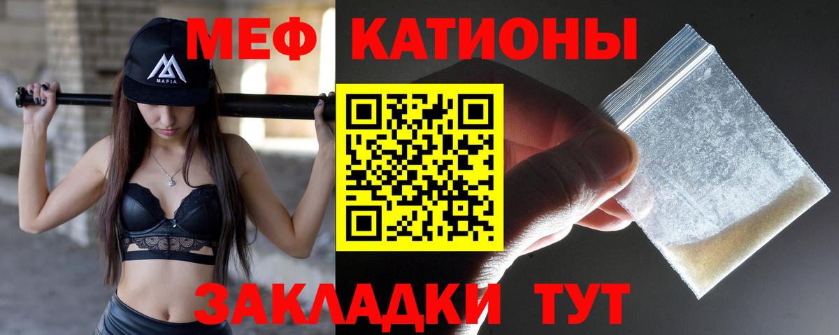 Мефедрон мука Кизляр