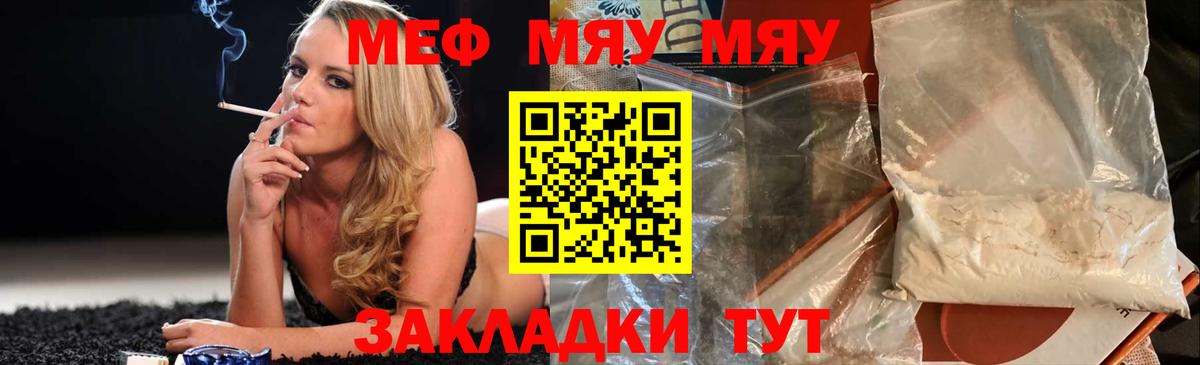 Меф мяу мяу  Меф  Меф  Кизляр  Вход с VPN  МЯУ-МЯУ кристаллы 