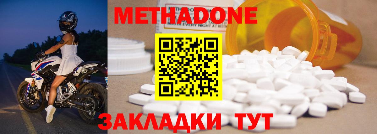 Метадон VHQ Кизляр
