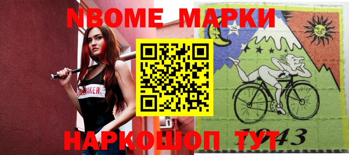 Наркотические марки 1500мкг Кизляр