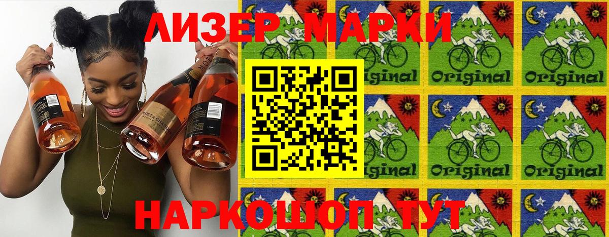 Наркотические марки 1500мкг  наркотики  Кизляр  Вход с VPN  Марки N-bome 