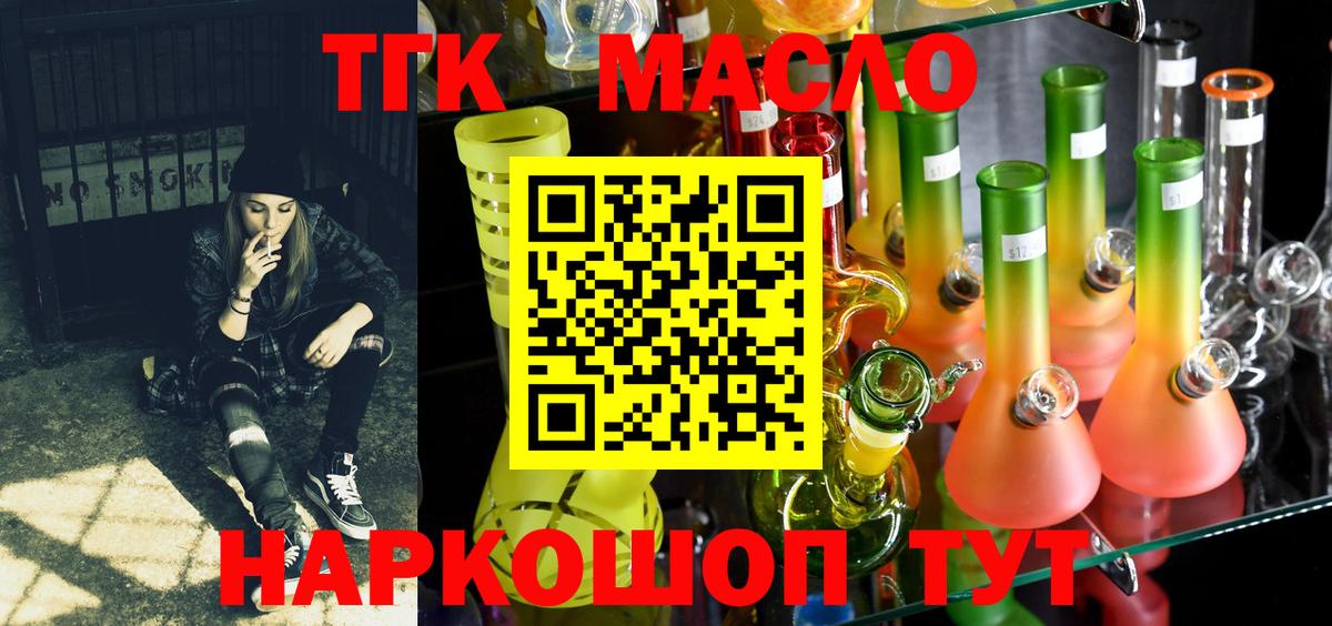 Дистиллят ТГК вейп с тгк Кизляр